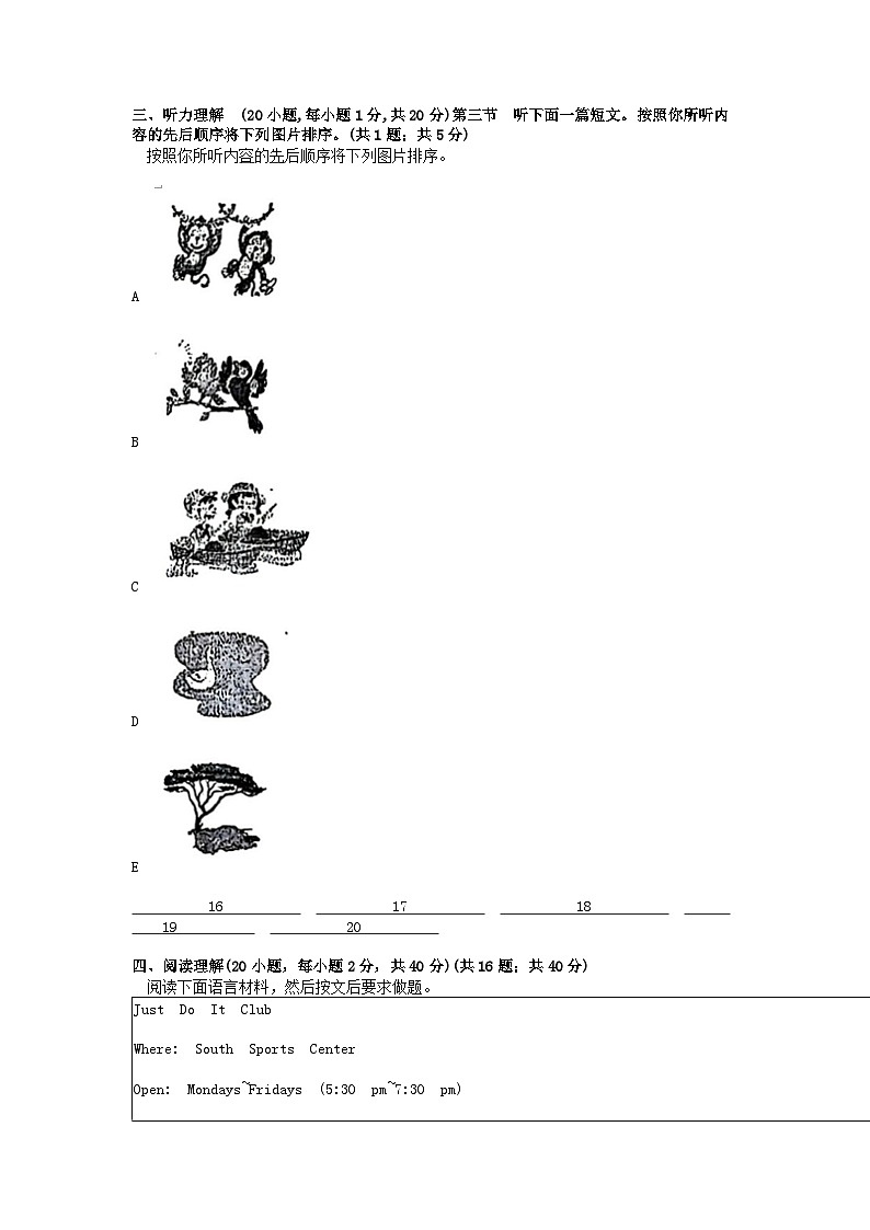 [英语]河南省郑州市新郑市2023-2024学年七年级下学期期末学情调研试卷第2页