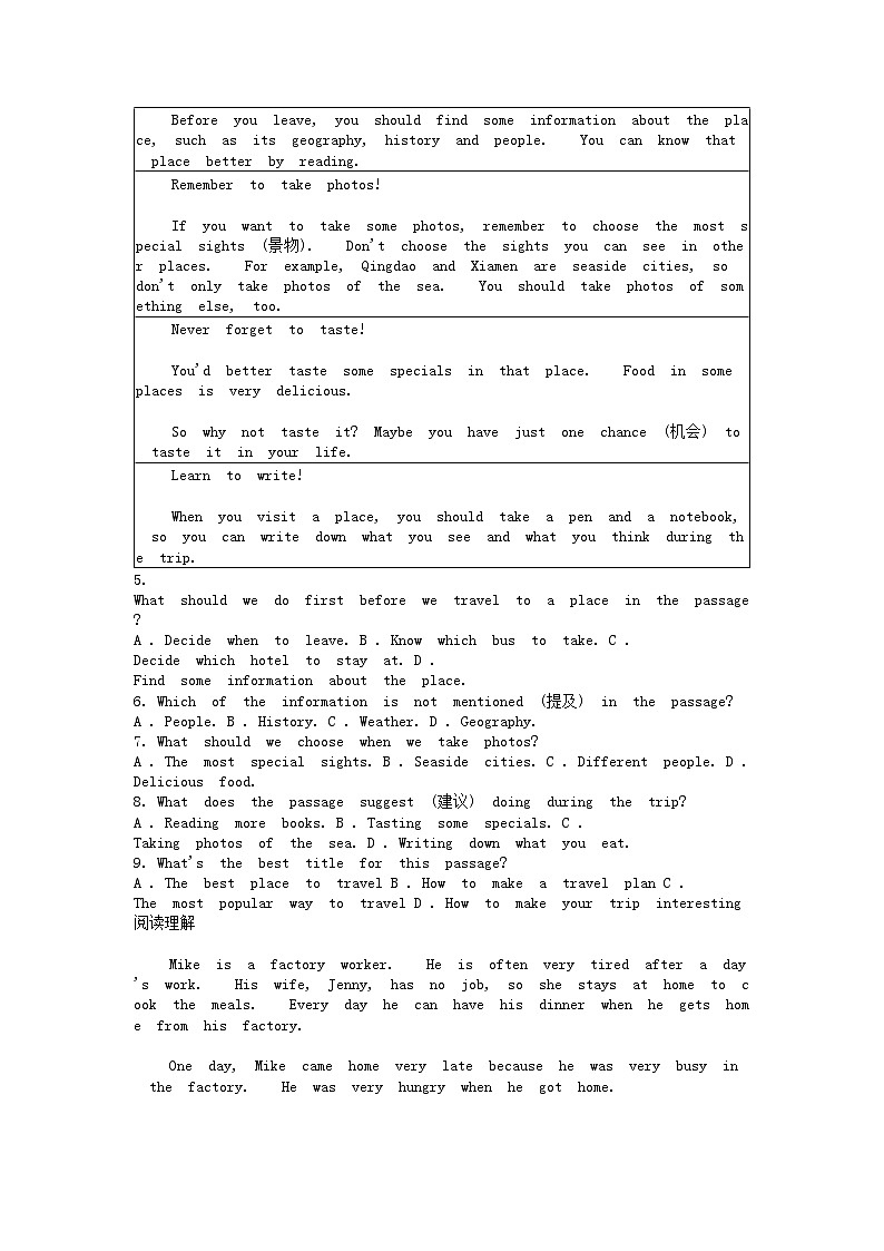 [英语]浙江温州市瓯海区外国语学校2024年中考适应性考试模拟练习第2页