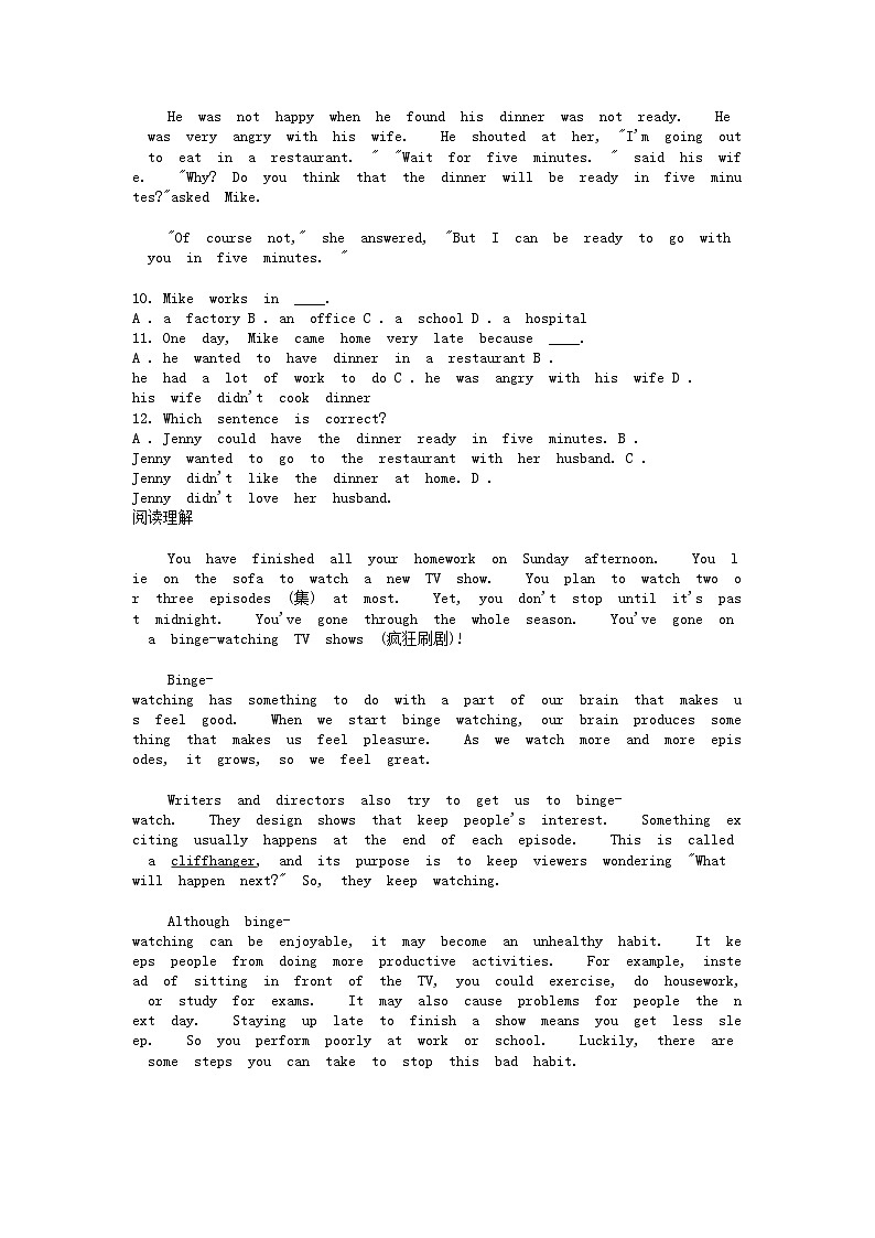 [英语]浙江温州市瓯海区外国语学校2024年中考适应性考试模拟练习第3页