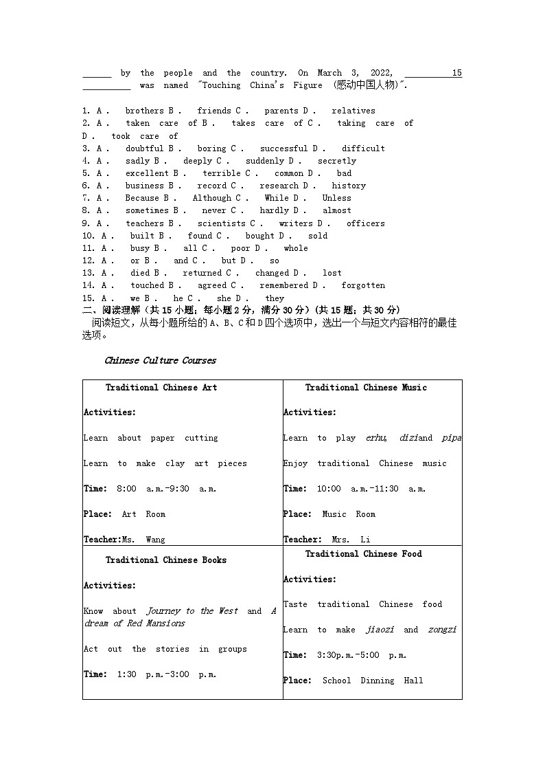 [英语]湖北省鄂州市梁子湖区2023-2024学年九年级下学期期中质量监测试题第2页