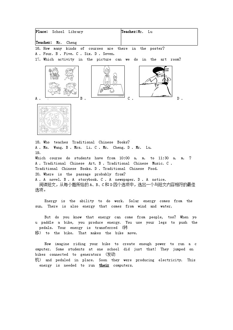 [英语]湖北省鄂州市梁子湖区2023-2024学年九年级下学期期中质量监测试题第3页
