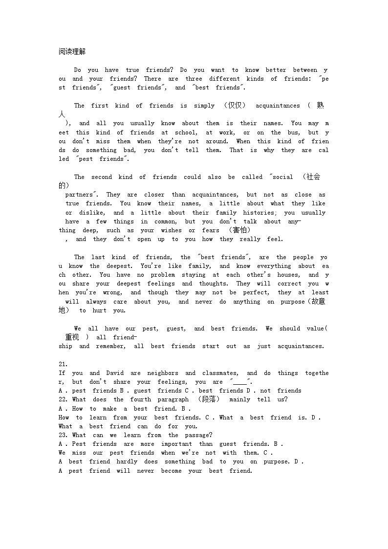 [英语]湖北省荆门市京山市2023-2024学年八年级下学期期中教学质量监测试题03