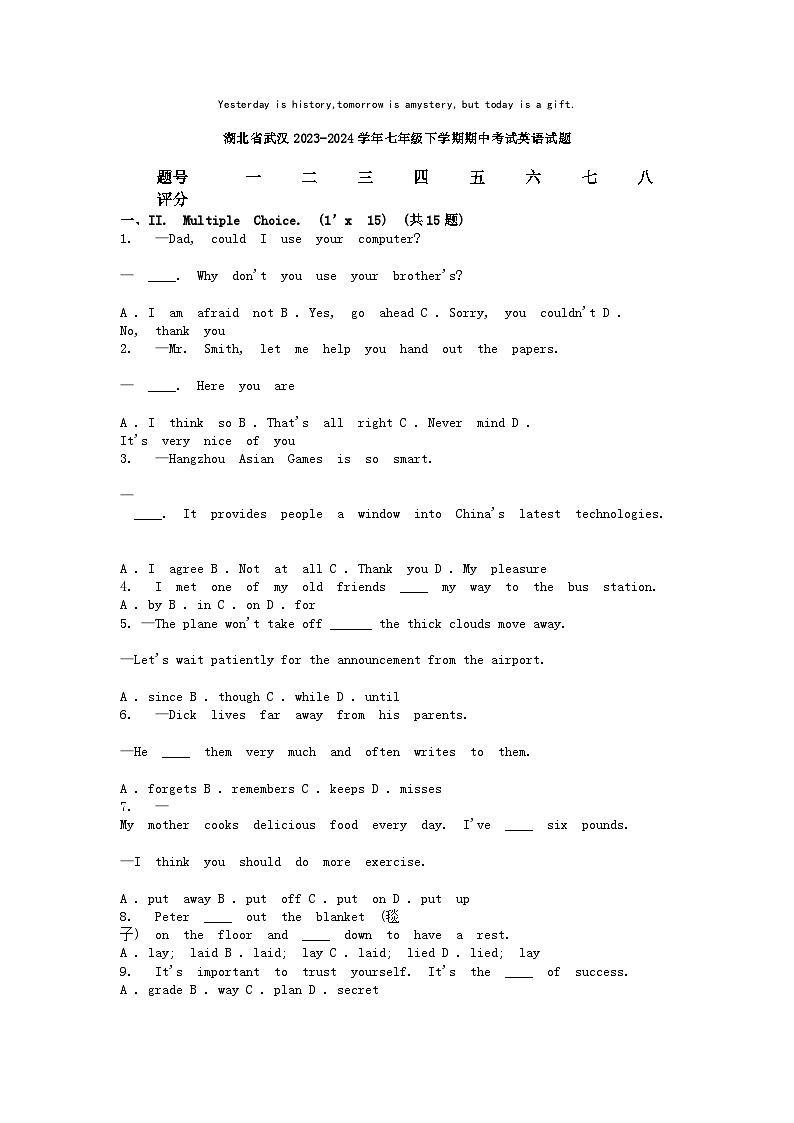 [英语]湖北省武汉2023-2024学年七年级下学期期中考试试题01