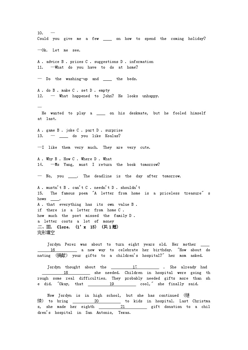 [英语]湖北省武汉2023-2024学年七年级下学期期中考试试题02