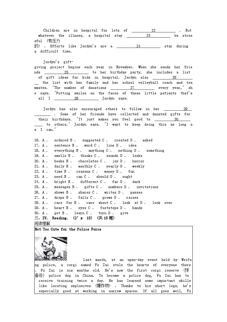 [英语]湖北省武汉2023-2024学年七年级下学期期中考试试题03