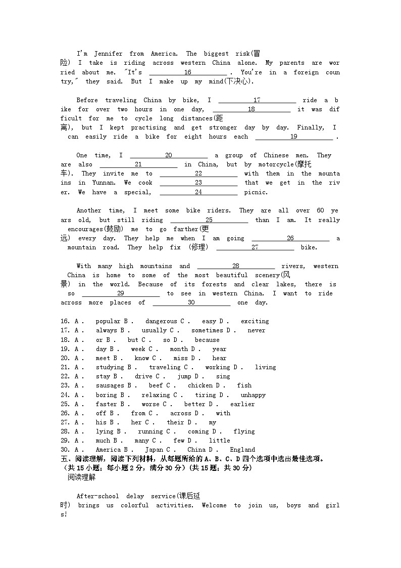 [英语]浙江省金华市婺城区教共体学校2023-2024学年七年级第二学期期中独立作业试卷第2页
