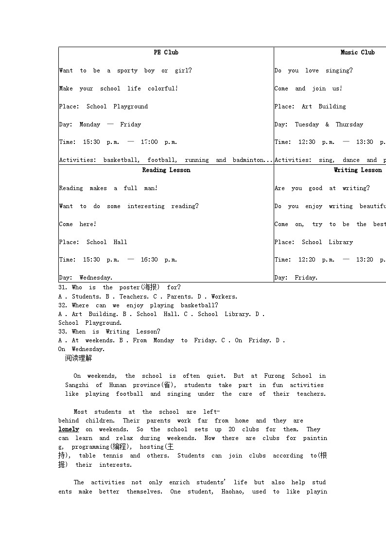 [英语]浙江省金华市婺城区教共体学校2023-2024学年七年级第二学期期中独立作业试卷第3页