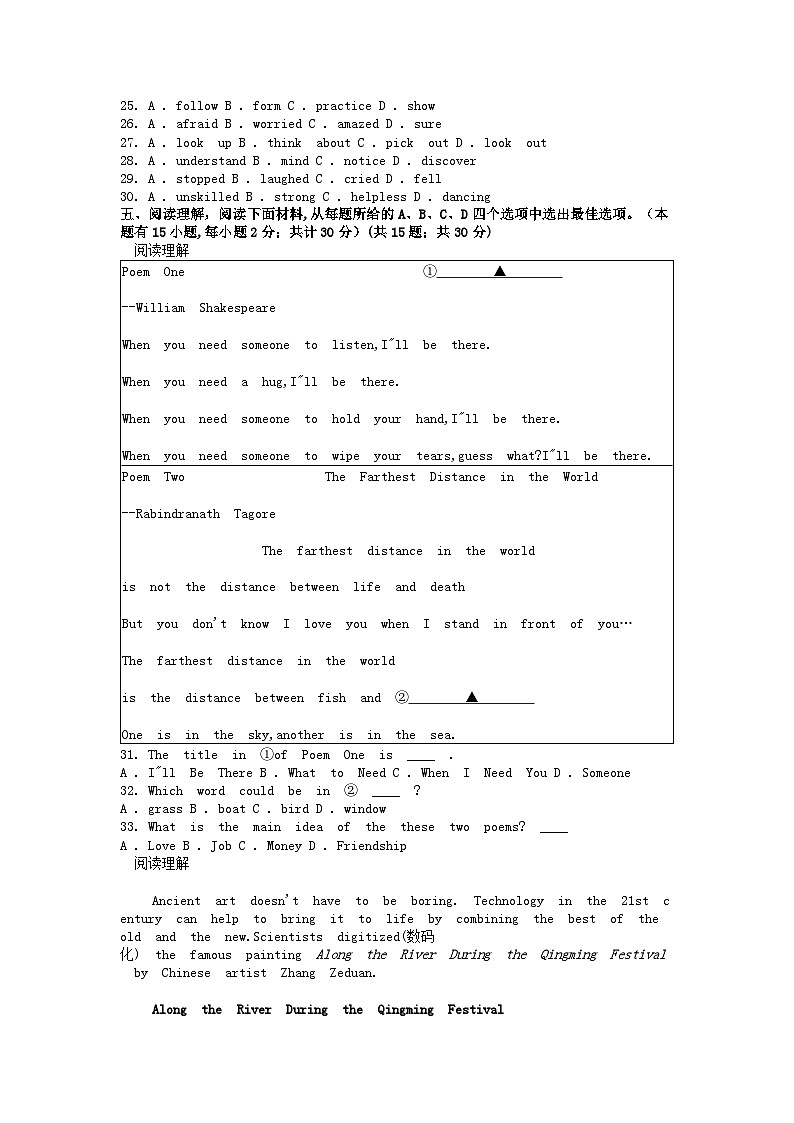 [英语]浙江省金华市义乌稠州中学2023-2024学年八年级第二学期期中考试试卷03