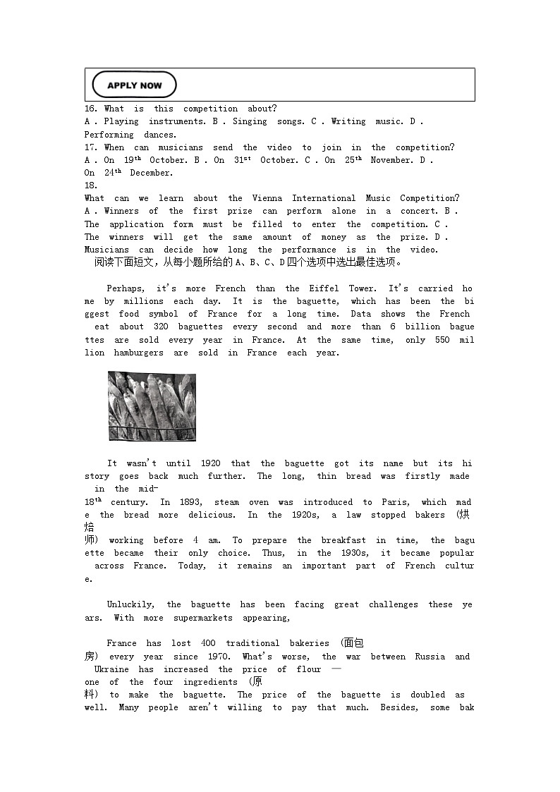 [英语][三模]浙江省温州市绣山中学2024年中考试题第3页