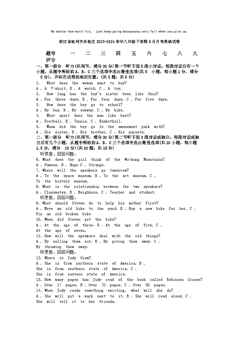 [英语]浙江省杭州市余杭区2023-2024学年八年级下学期6月月考试卷01