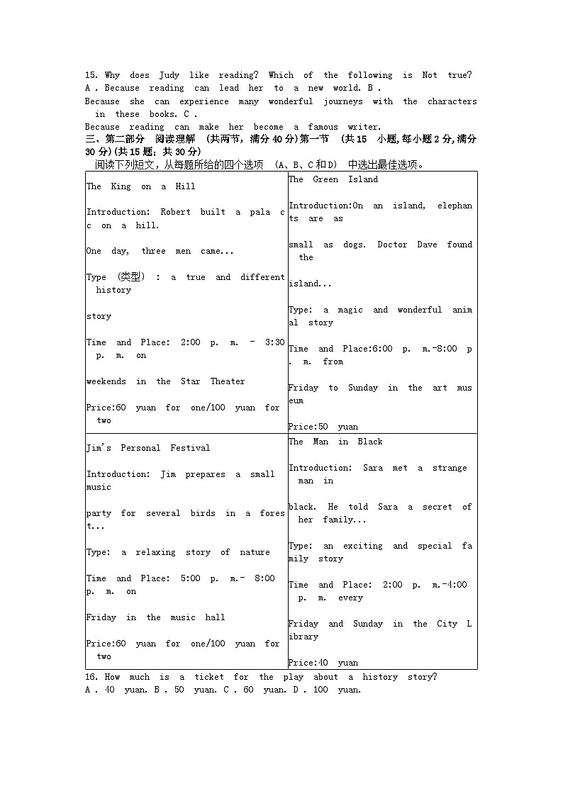 [英语]浙江省杭州市余杭区2023-2024学年八年级下学期6月月考试卷02