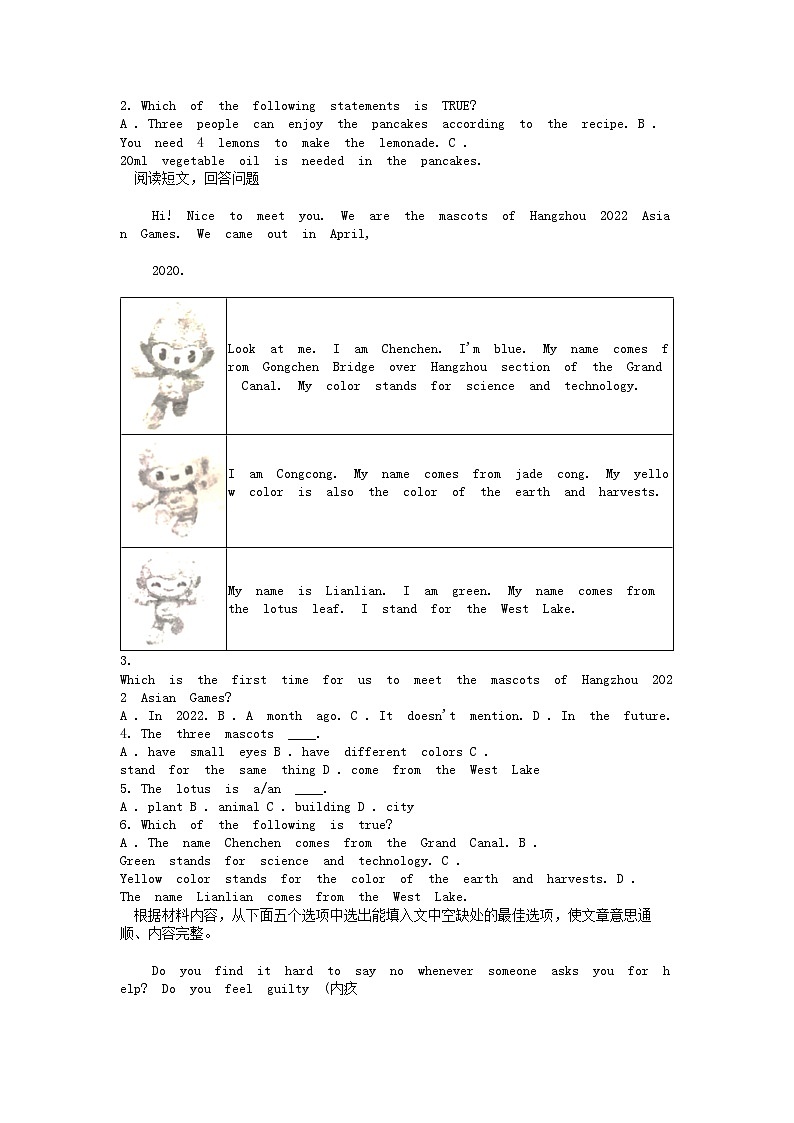 [英语]浙江省温州市瓯海实验中学2023-2024学年八年级下学期期末学业水平检测模拟试题第2页