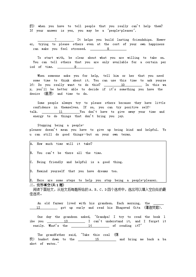 [英语]浙江省温州市瓯海实验中学2023-2024学年八年级下学期期末学业水平检测模拟试题第3页