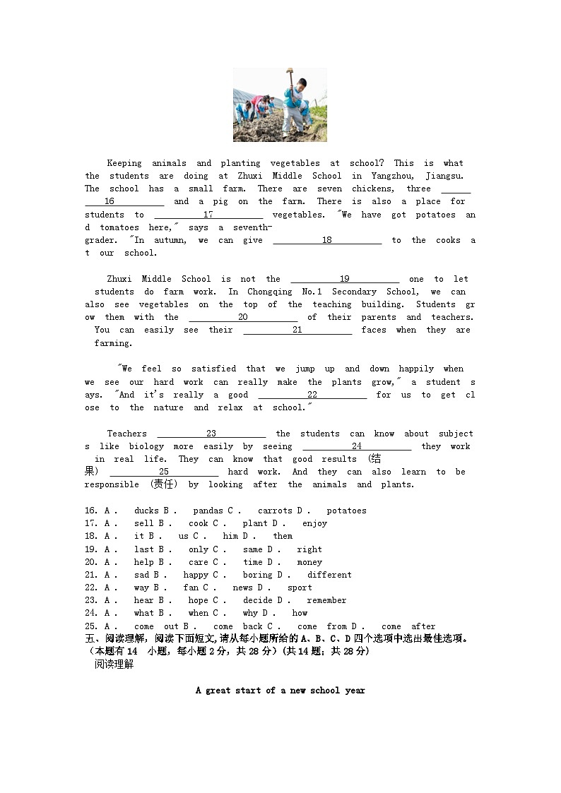 [英语]浙江省温州市瑞安市飞云中学2023-2024学年七年级第二学期期中试卷第2页