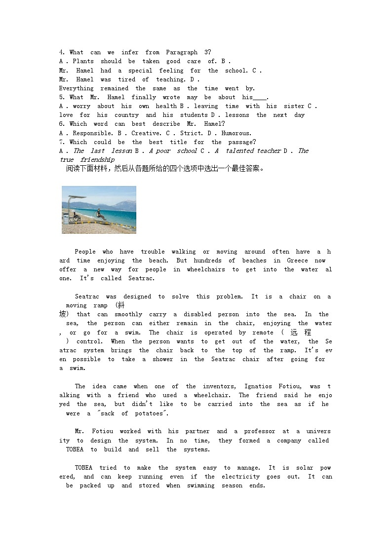 [英语]浙江省绍兴市柯桥区联盟学校2024年中考模拟预测试题03