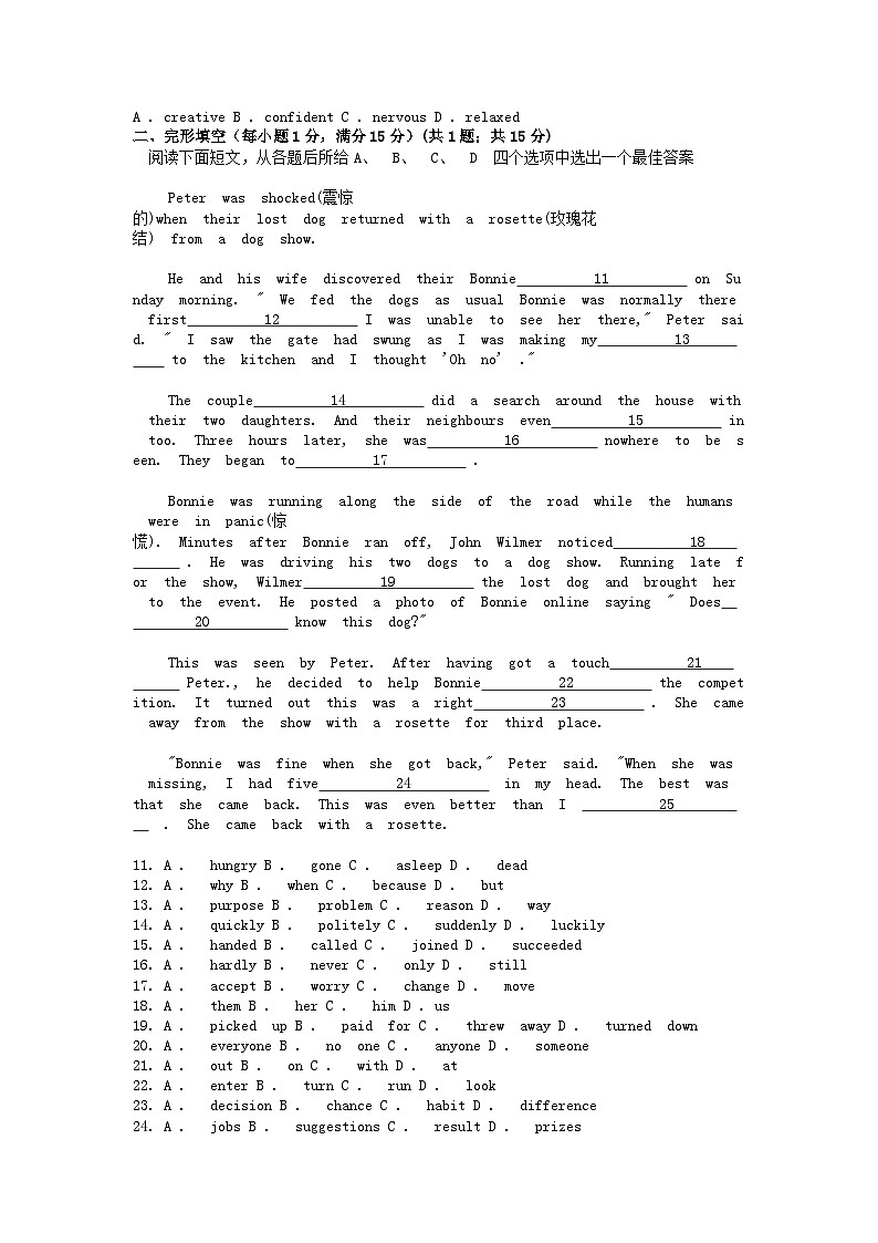 [英语]江苏省徐州市2023-2024学年八年级下学期期末复习迎考检测试题第2页
