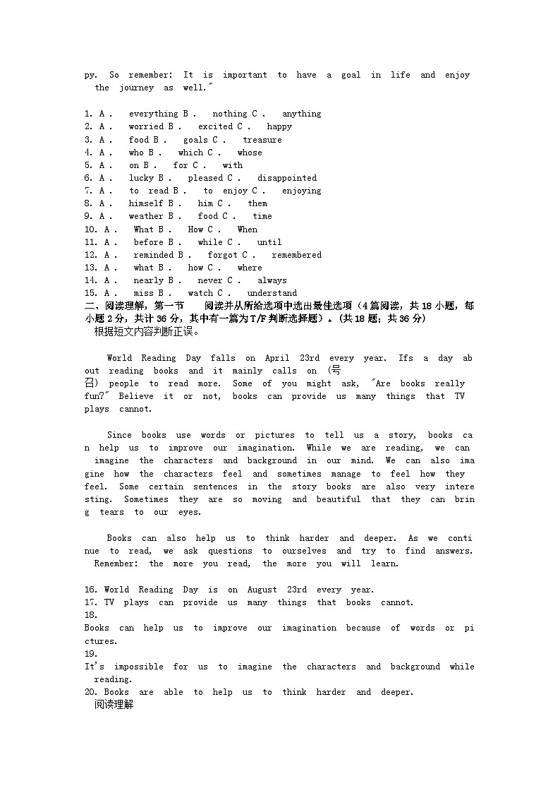 [英语][一模]新疆维吾尔自治区和田地区2024年中考试题第2页