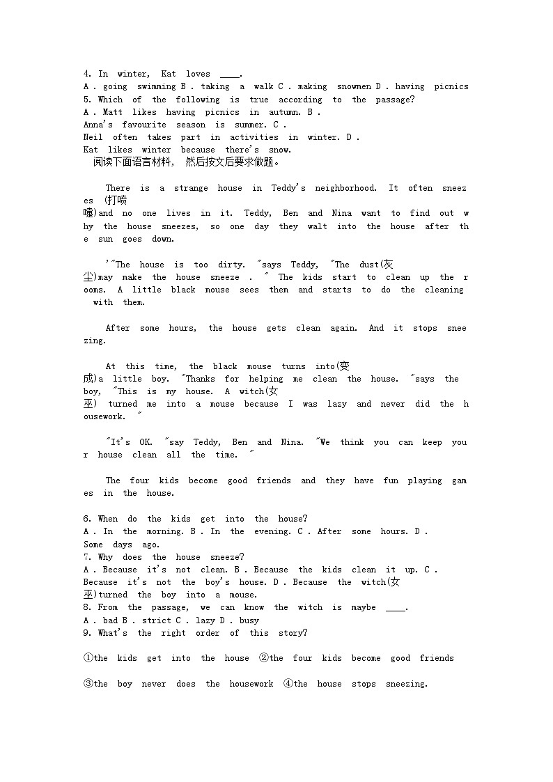 [英语]河南省信阳市淮滨县2023-2024学年七年级下学期6月期末试题第2页