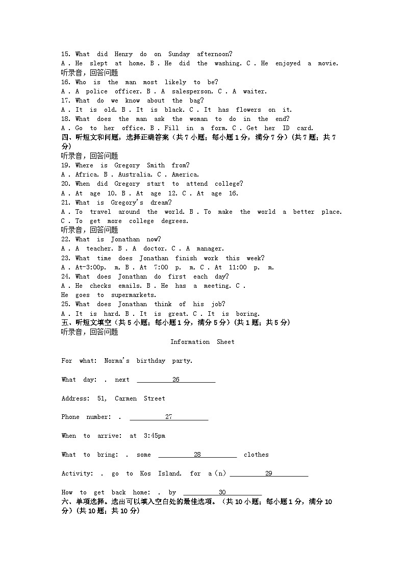 [英语]河北省石家庄市第四十三中学(石家庄外国语教育集团)2024年中考真题考试试题02