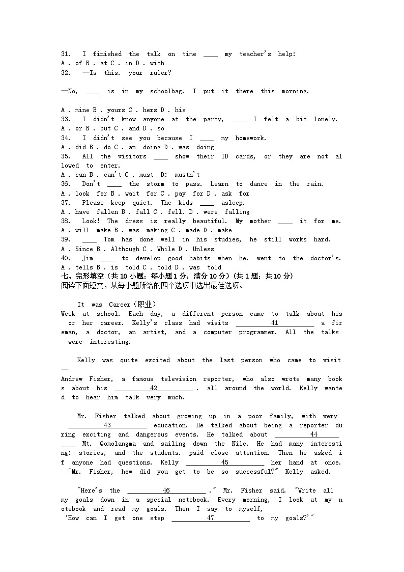 [英语]河北省石家庄市第四十三中学(石家庄外国语教育集团)2024年中考真题考试试题03