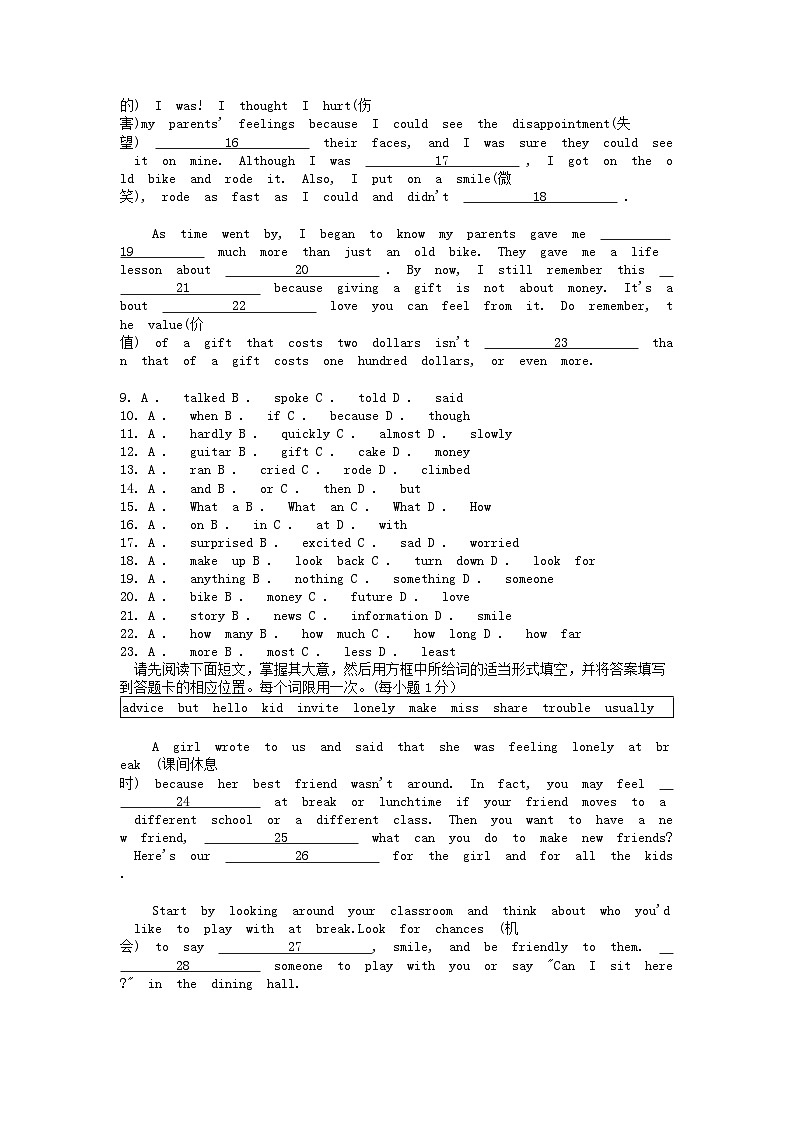 [英语]江西省抚州市金溪县锦绣中学2023-2024学年八年级下学期期中试题02