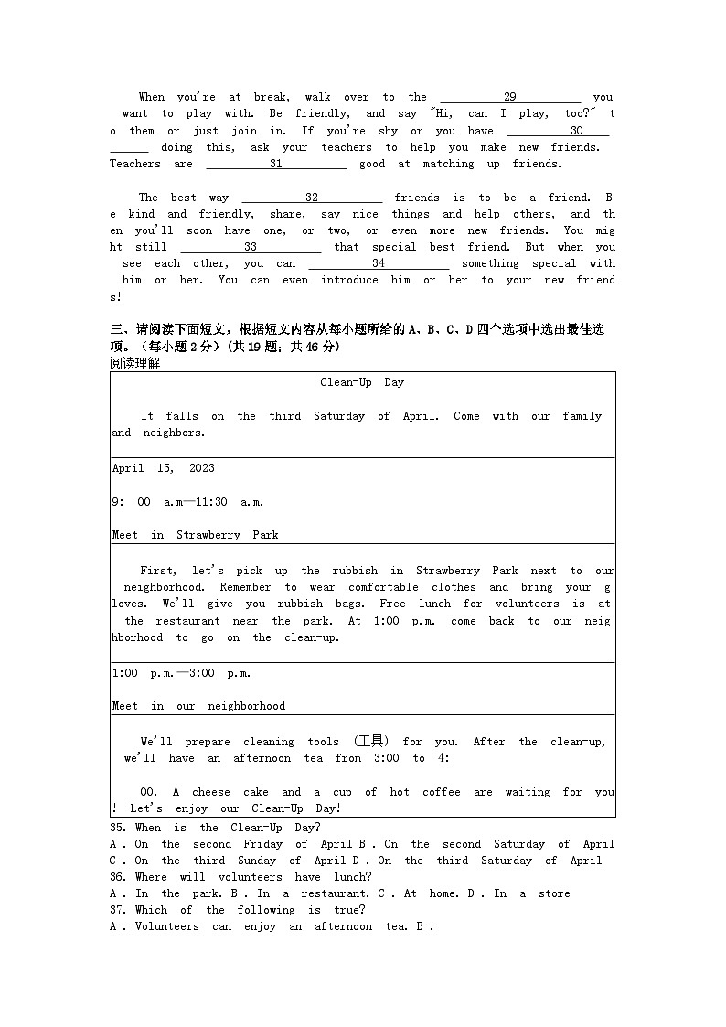 [英语]江西省抚州市金溪县锦绣中学2023-2024学年八年级下学期期中试题03