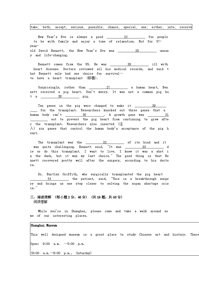 [英语][一模]江西省上饶市玉山县2024年中考试题03