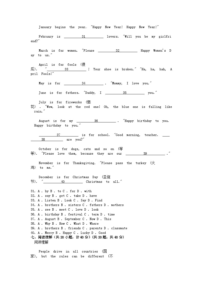 [英语]江西省上饶市广丰泉波中学2023-2024学年七年级下学期4月测试卷第3页
