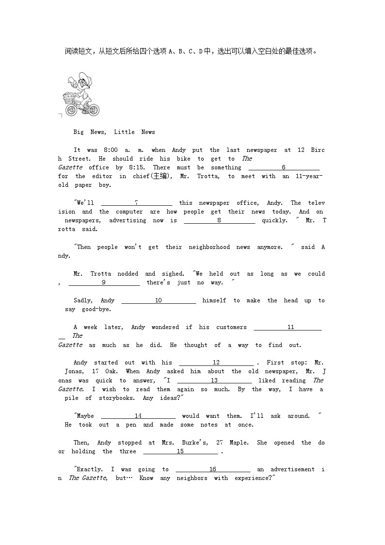 [英语][三模]江苏省盐城市经济技术开发区2024年中考试题第2页