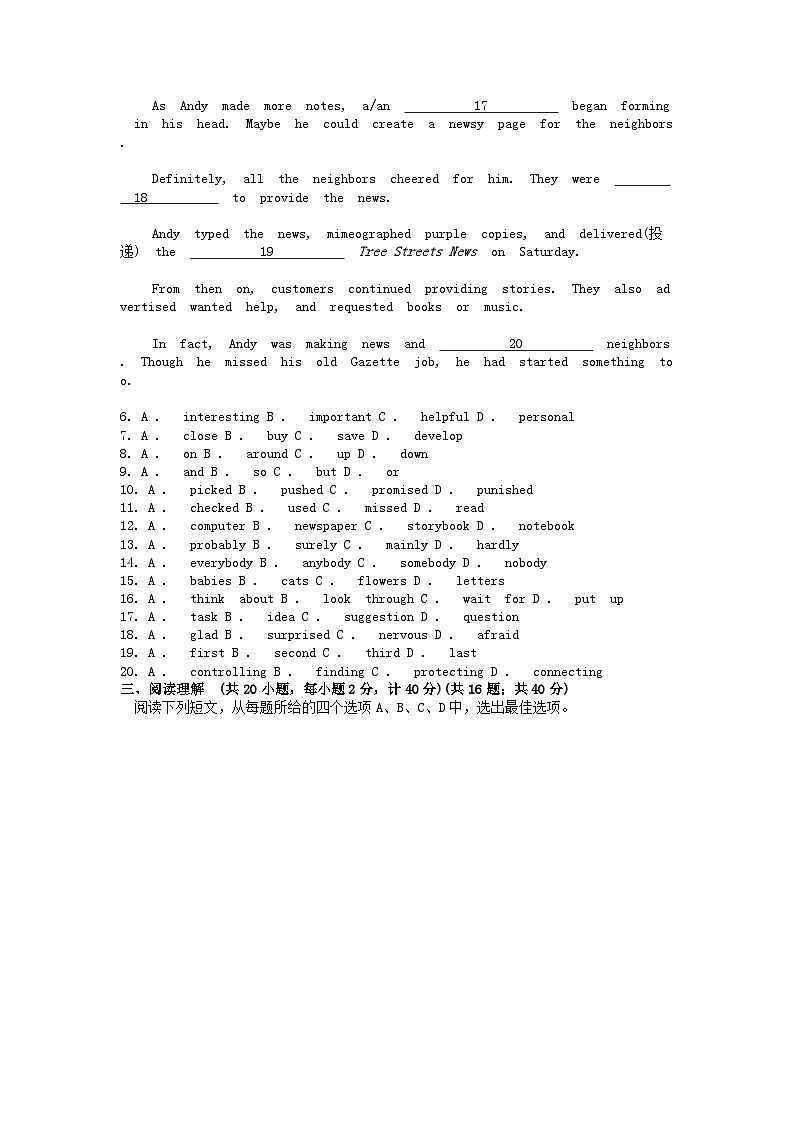 [英语][三模]江苏省盐城市经济技术开发区2024年中考试题第3页
