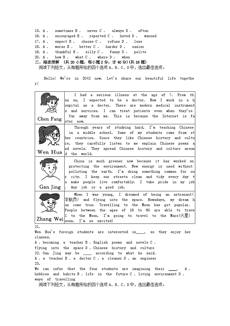 [英语][三模]江苏省盐城市响水县2024年中考试题03