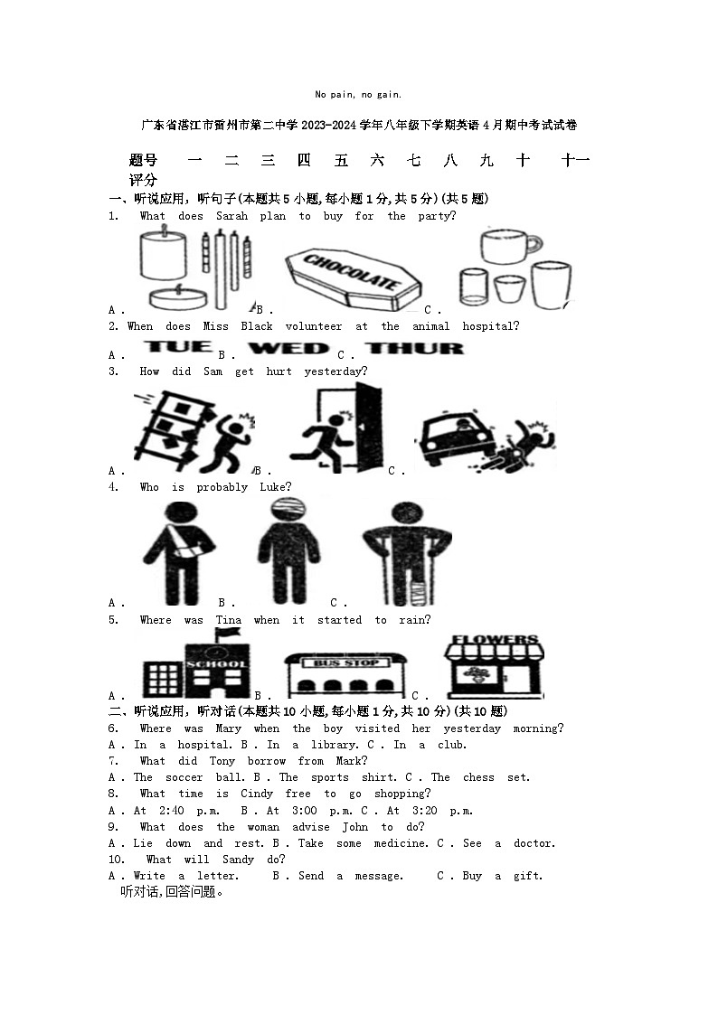 [英语]广东省湛江市雷州市第二中学2023-2024学年八年级下学期4月期中考试试卷第1页