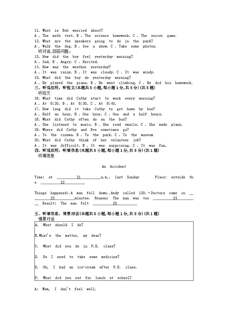 [英语]广东省湛江市雷州市第二中学2023-2024学年八年级下学期4月期中考试试卷第2页