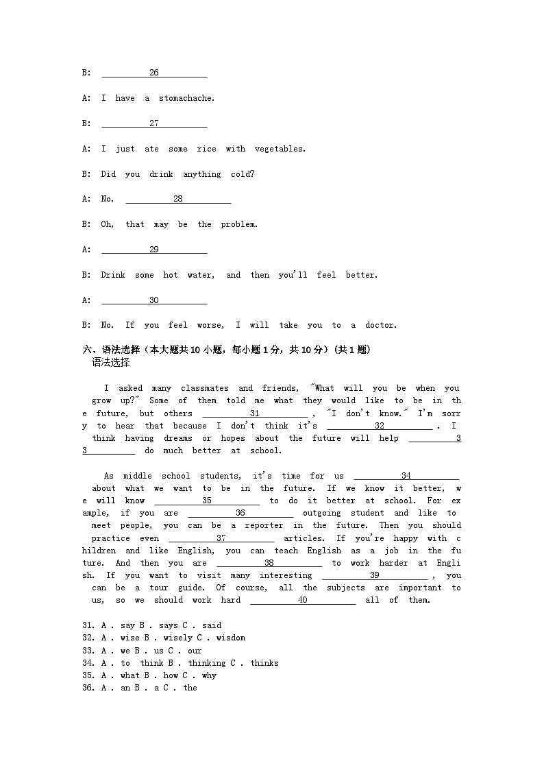 [英语]广东省湛江市雷州市第二中学2023-2024学年八年级下学期4月期中考试试卷第3页