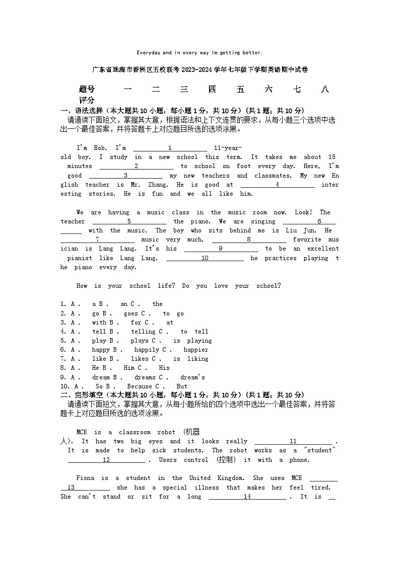 [英语]广东省珠海市香洲区五校联考2023-2024学年七年级下学期期中试卷01