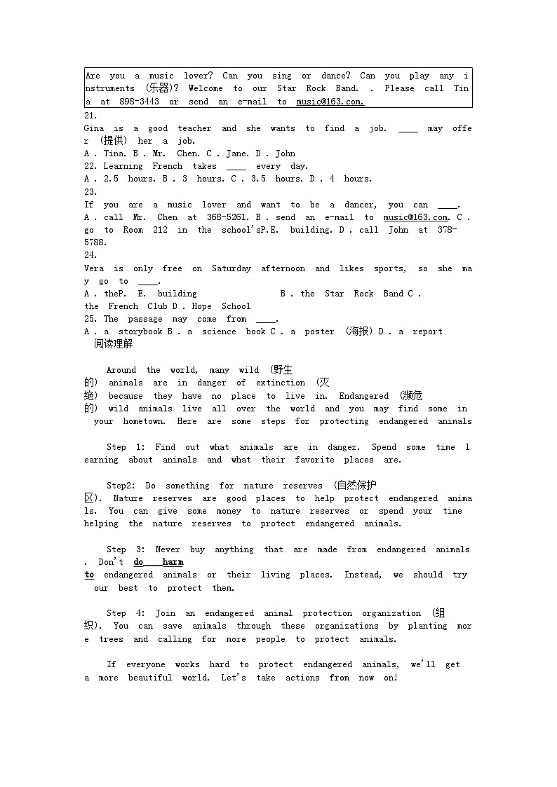 [英语]广东省珠海市香洲区五校联考2023-2024学年七年级下学期期中试卷03