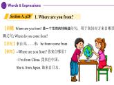 2024秋人教版七年级(上) - Unit 1 同步复习课件