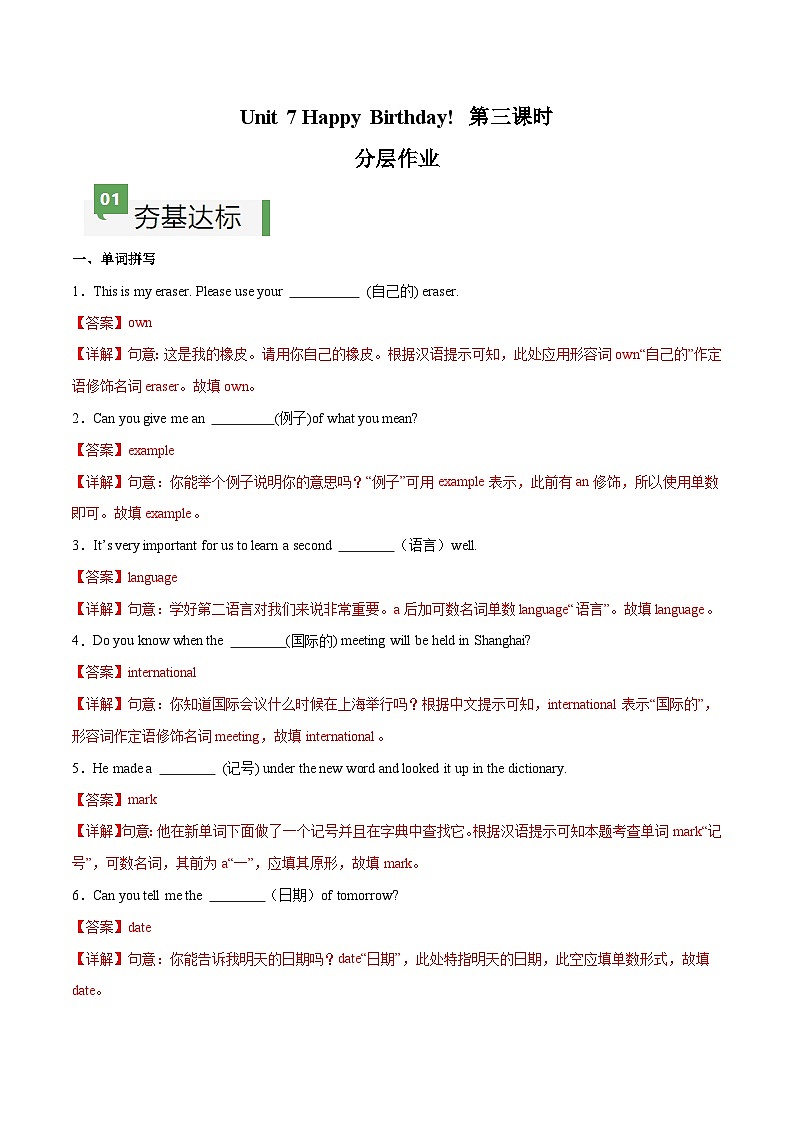 2024年新版人教版七年级上册英语Unit 7 课时3 Section A（Grammar Focus） 同步课件+同步作业+素材01