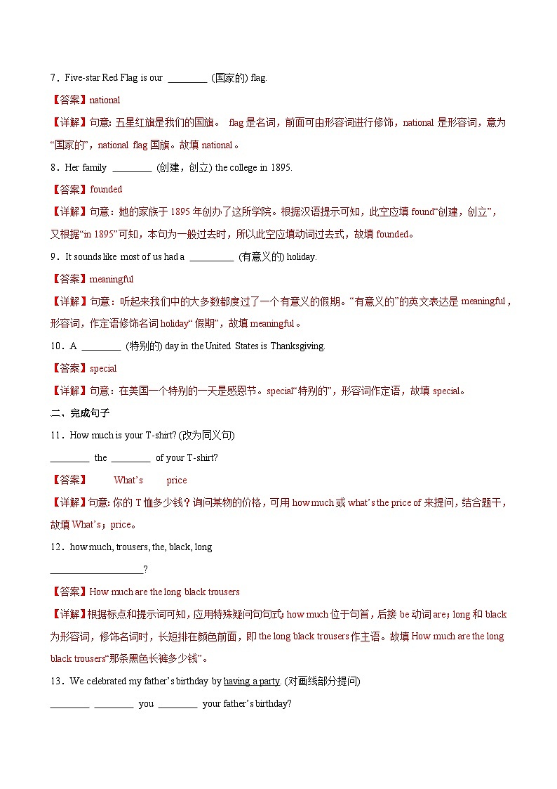 2024年新版人教版七年级上册英语Unit 7 课时3 Section A（Grammar Focus） 同步课件+同步作业+素材02