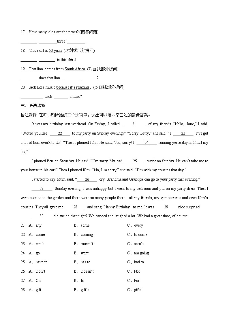 2024年新版人教版七年级上册英语Unit 7 课时3 Section A（Grammar Focus） 同步课件+同步作业+素材02