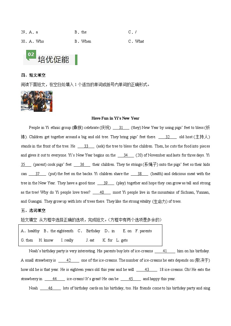 2024年新版人教版七年级上册英语Unit 7 课时3 Section A（Grammar Focus） 同步课件+同步作业+素材03