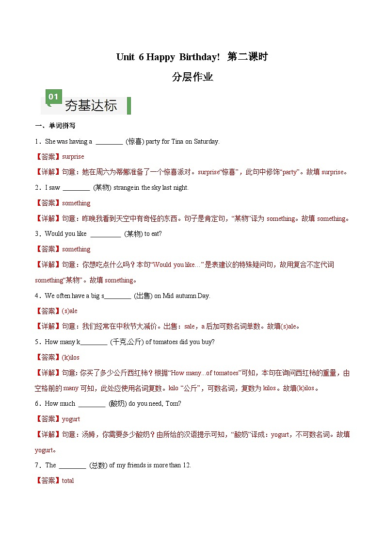 2024年新版人教版七年级上册英语Unit 7 课时2 Section A（2a-2e） 同步课件+同步作业+素材01