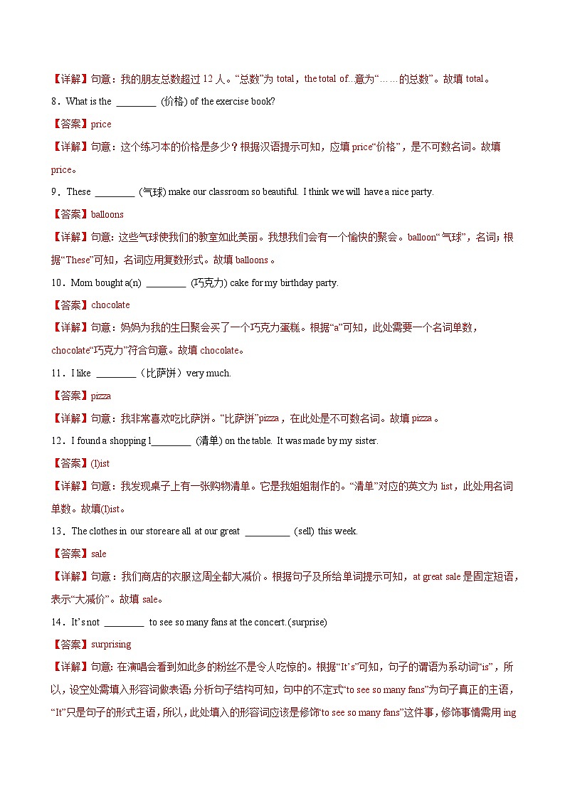 2024年新版人教版七年级上册英语Unit 7 课时2 Section A（2a-2e） 同步课件+同步作业+素材02