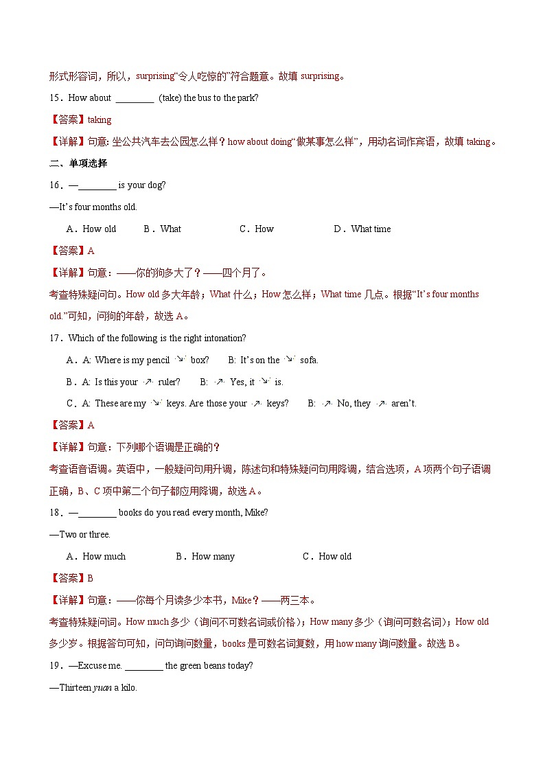 2024年新版人教版七年级上册英语Unit 7 课时2 Section A（2a-2e） 同步课件+同步作业+素材03