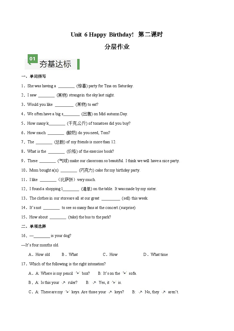 2024年新版人教版七年级上册英语Unit 7 课时2 Section A（2a-2e） 同步课件+同步作业+素材01