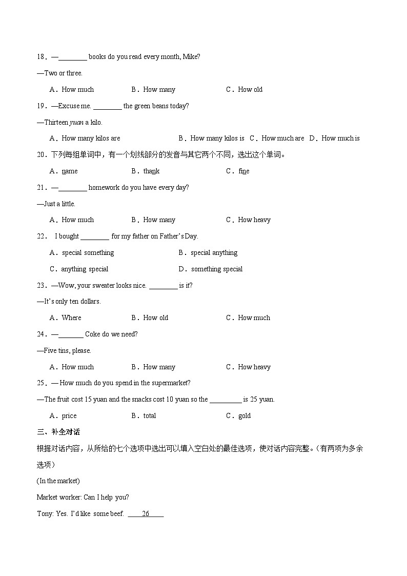 2024年新版人教版七年级上册英语Unit 7 课时2 Section A（2a-2e） 同步课件+同步作业+素材02