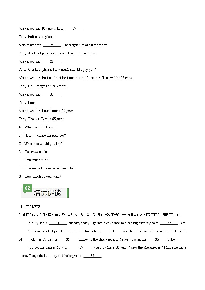 2024年新版人教版七年级上册英语Unit 7 课时2 Section A（2a-2e） 同步课件+同步作业+素材03