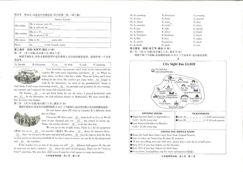 2024年铜仁市全市统考 七年级下册仁爱版英语 期末测试卷第2页