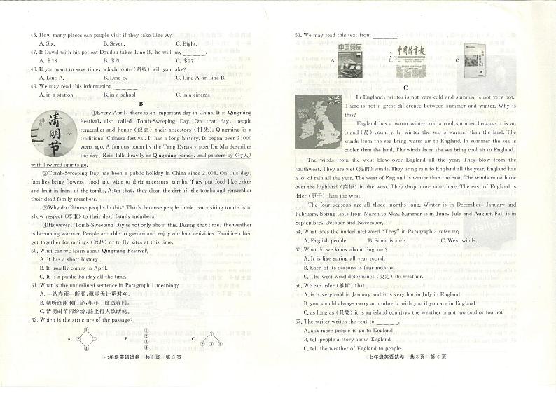 2024年铜仁市全市统考 七年级下册仁爱版英语 期末测试卷第3页