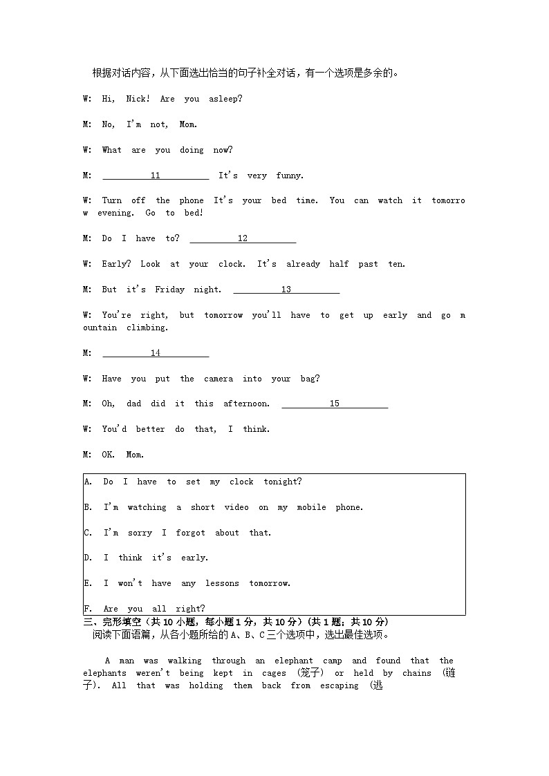 [英语][二模]广西壮族自治区钦州市浦北县2024年中考试题02